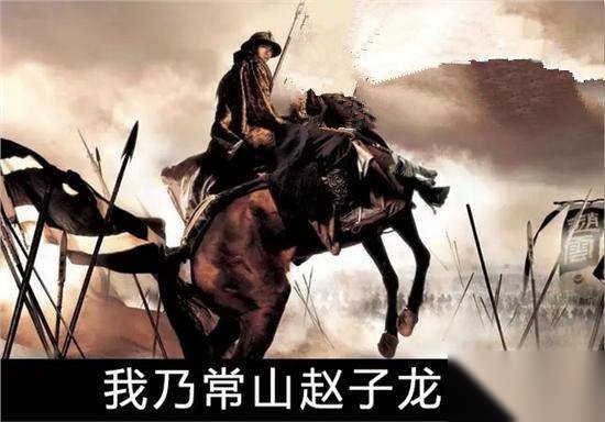 赵云历史图片