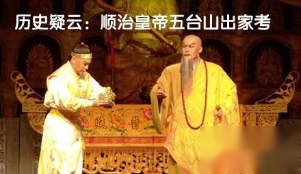 顺治帝历史图片