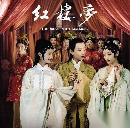 红楼梦历史图片