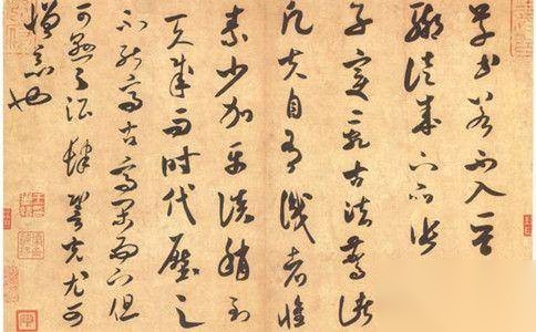 米芾历史图片