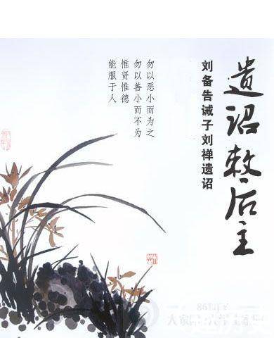 刘备兵败白帝城历史图片