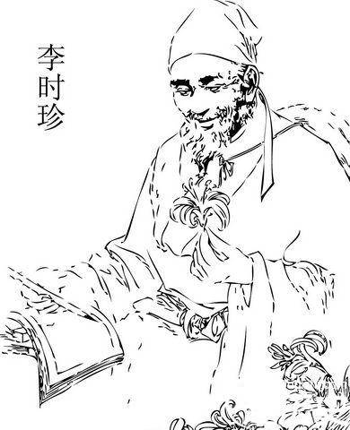李时珍历史图片