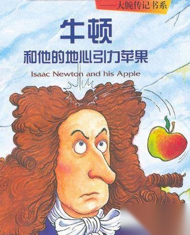 牛顿在暴风雨中历史图片