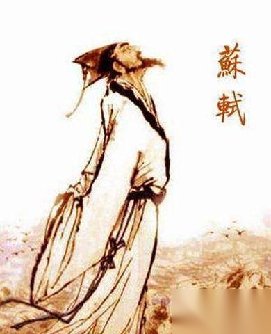苏轼的人生观历史图片
