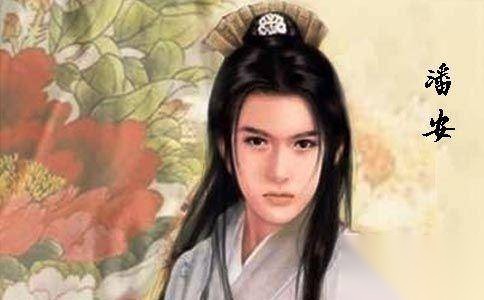 潘安历史图片
