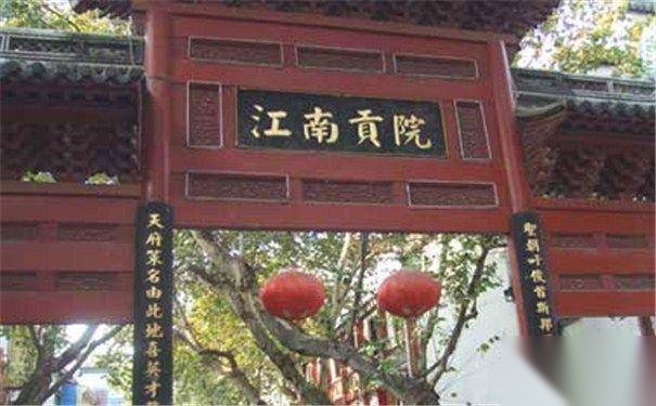 科举制度创立的标志历史图片