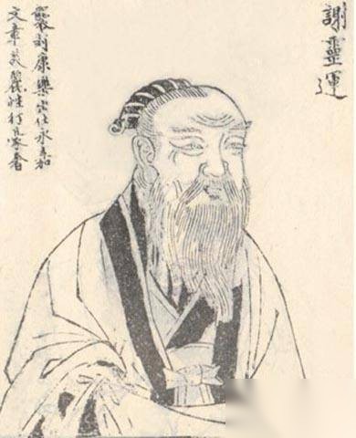 谢灵运历史图片