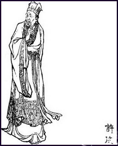 国谋臣许攸历史图片