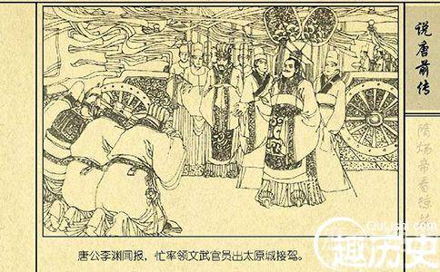 隋炀帝杨广历史图片