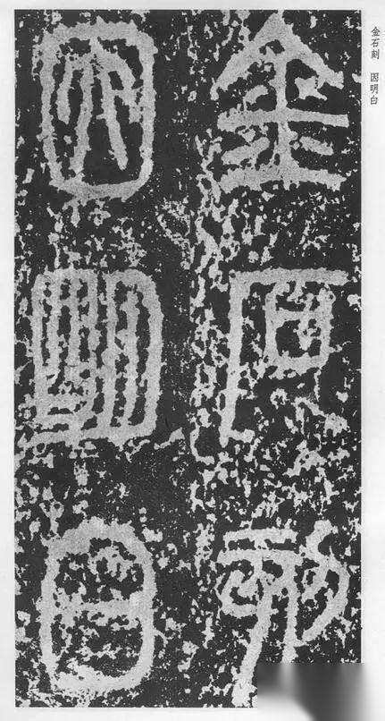 李斯历史图片
