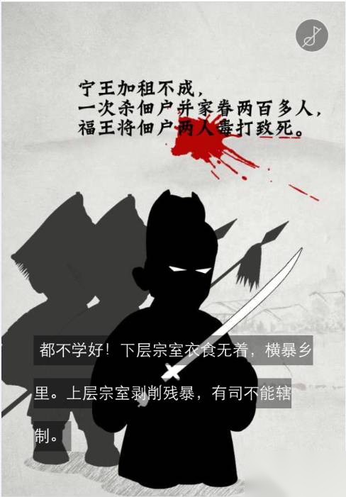 朱元璋子孙怎样吃垮大明朝历史图片