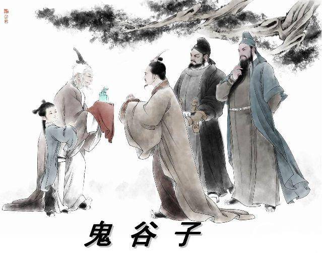 鬼谷子历史图片