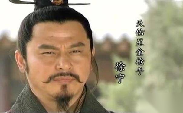 徐宁历史图片