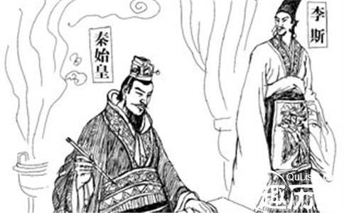 李斯历史图片