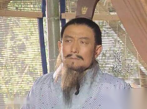 蒋琬历史图片