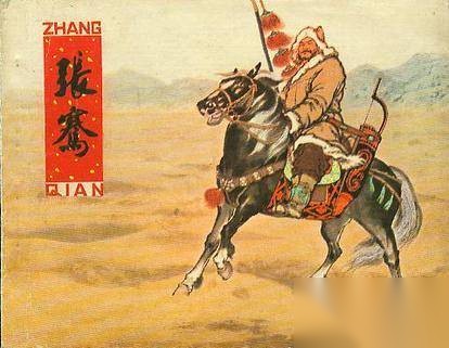 张骞历史图片
