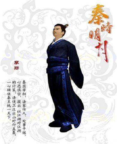 楚汉传奇历史图片