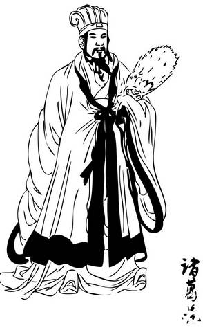 诸葛亮历史图片