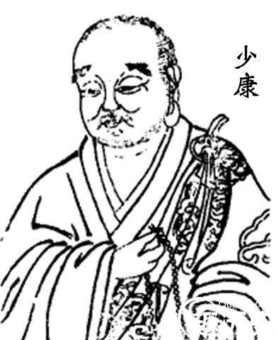 少康中兴历史图片