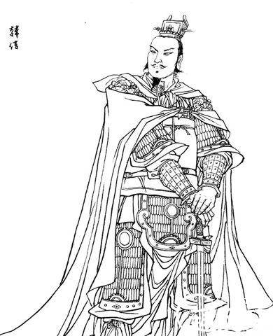 韩信的后代历史图片