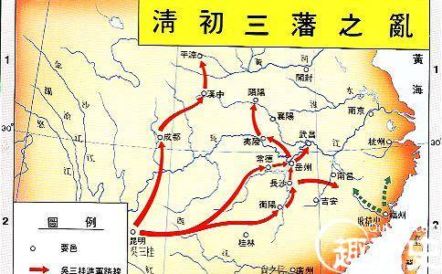 三藩之乱历史图片