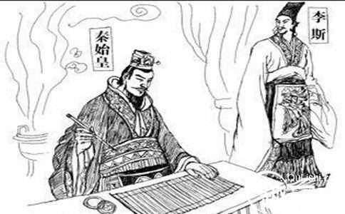 李斯历史图片