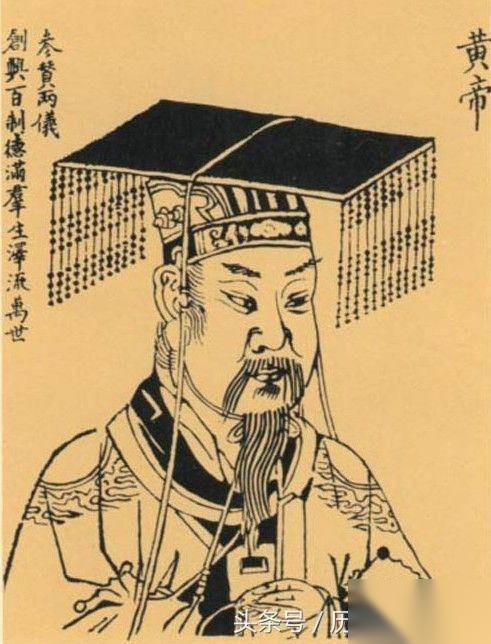 黄帝历史图片