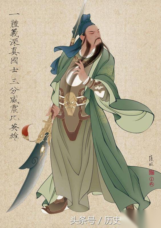关羽历史图片