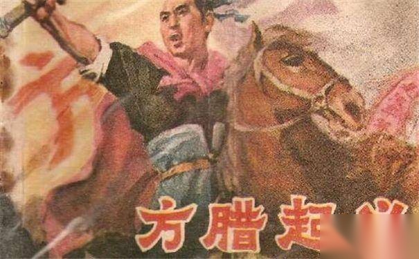 方腊起义历史图片
