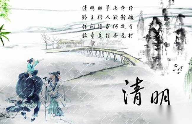 清明节历史图片