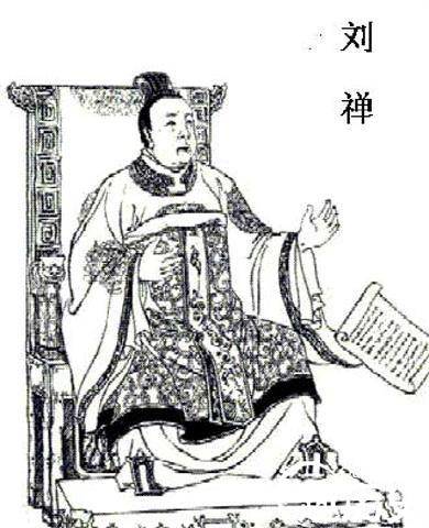刘禅历史图片