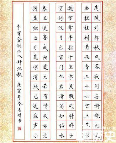 李贺历史图片