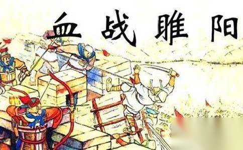 睢阳之战历史图片