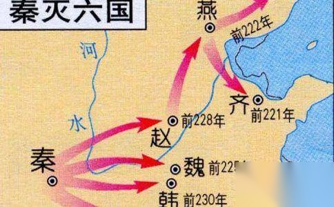 秦灭六国历史图片
