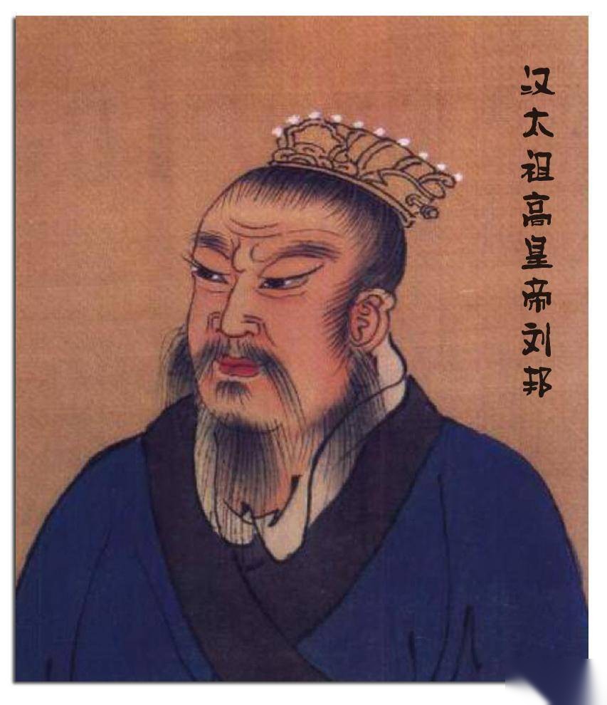 汉高祖刘邦历史图片