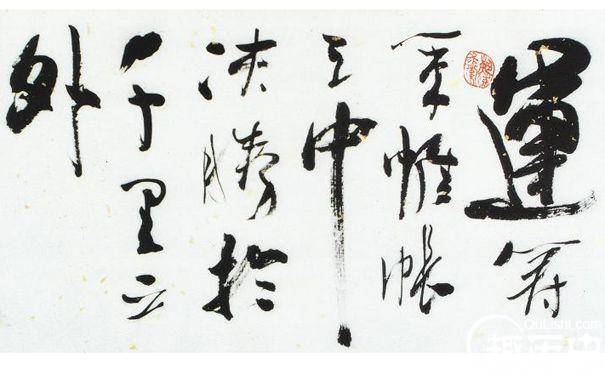 刘邦的登基诏书历史图片