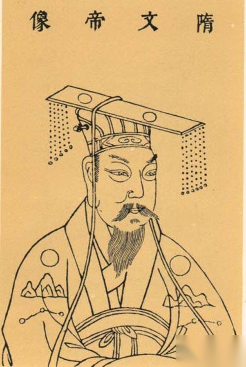 杨坚历史图片