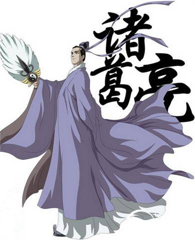 诸葛亮历史图片