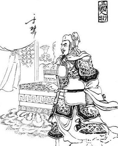 于禁历史图片