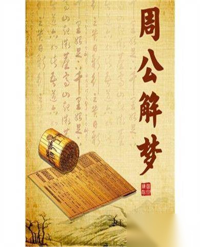 周公和姜子牙历史图片