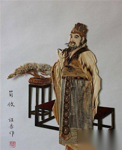 荀攸历史图片