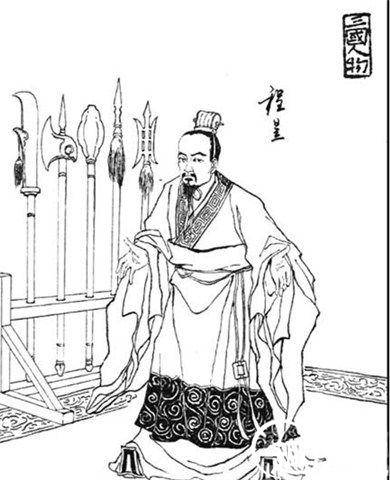 程昱历史图片