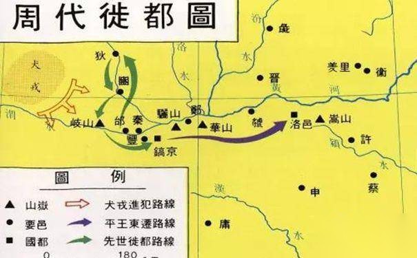 周平王东迁历史图片