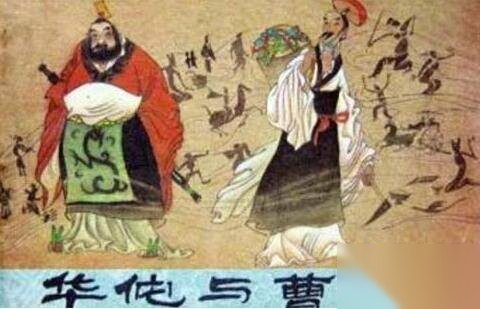 曹操历史图片