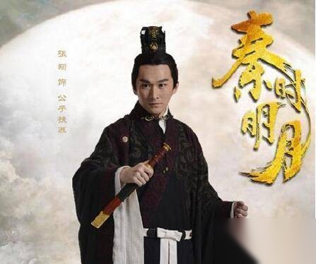 扶苏历史图片