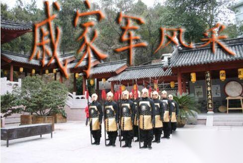 戚家军历史图片