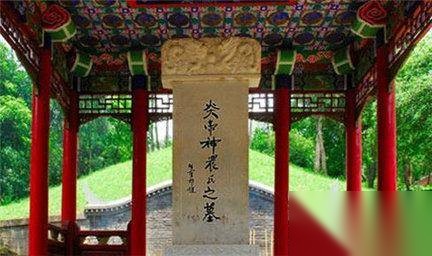 炎帝陵历史图片