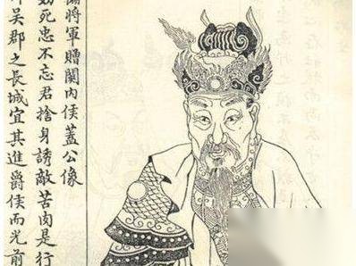 黄盖历史图片