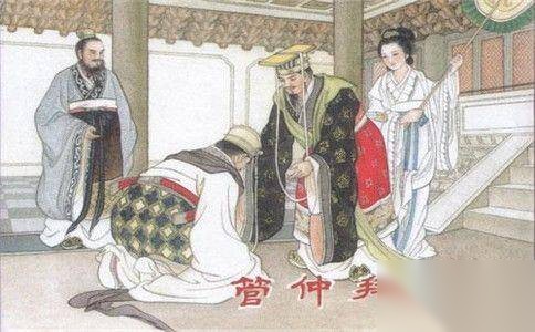 管仲相齐历史图片