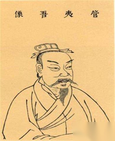 管仲相齐历史图片